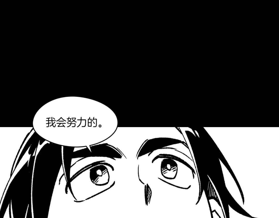 龙之归途 第111话 容身之处 第24页