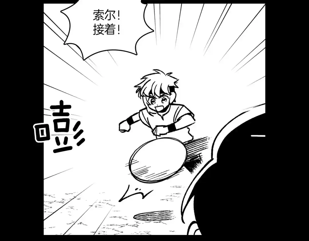 龙之归途 第111话 容身之处 第35页