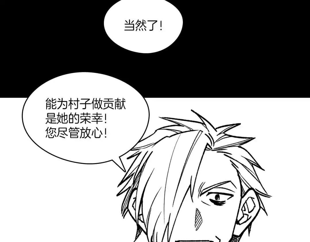 龙之归途 第111话 容身之处 第20页