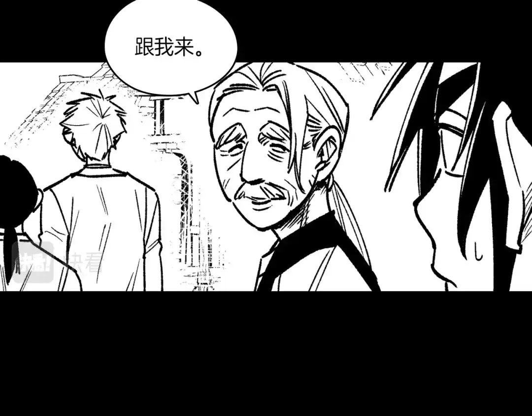 龙之归途 第111话 容身之处 第12页