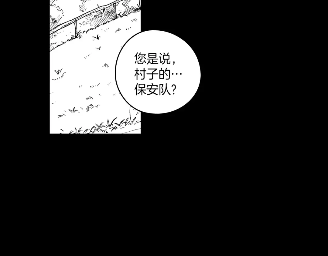 龙之归途 第111话 容身之处 第14页