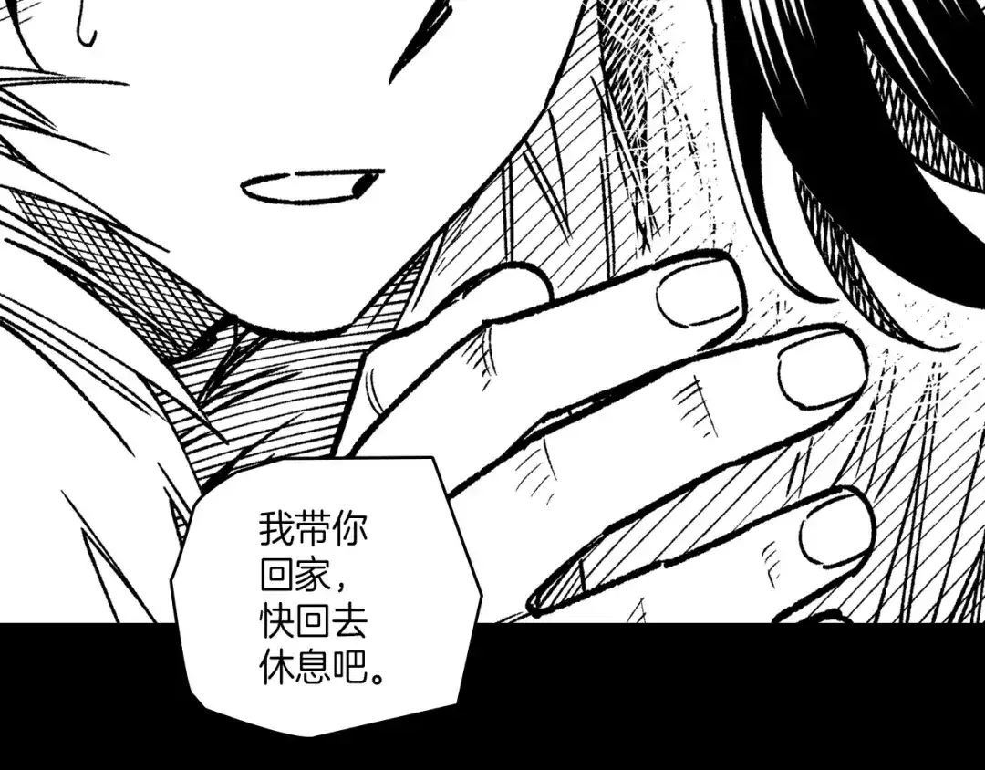 龙之归途 第111话 容身之处 第68页