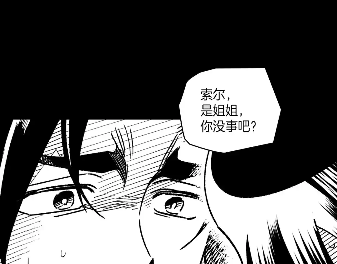 龙之归途 第111话 容身之处 第67页