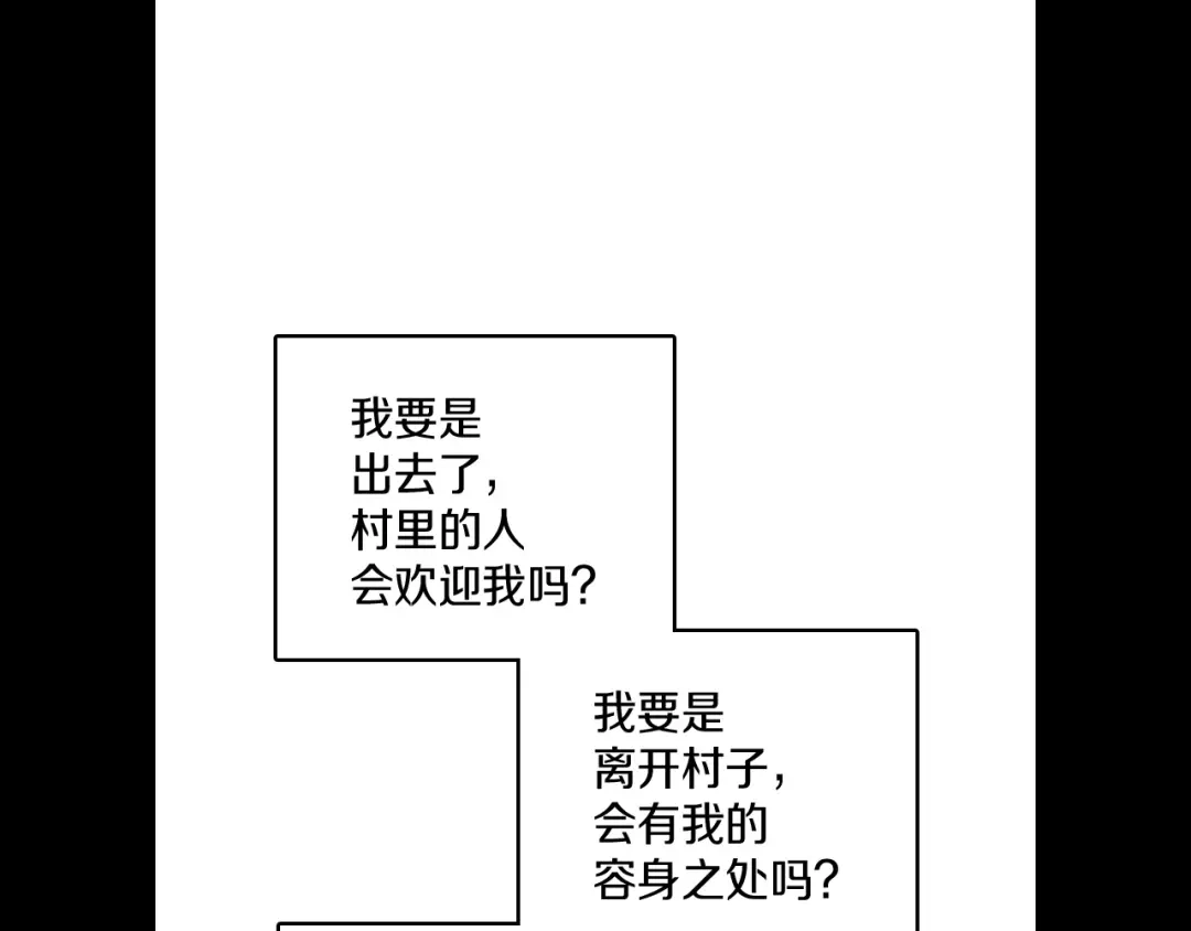 龙之归途 第111话 容身之处 第108页