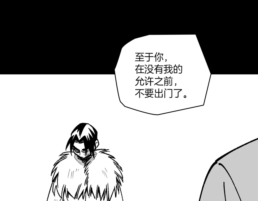 龙之归途 第111话 容身之处 第98页