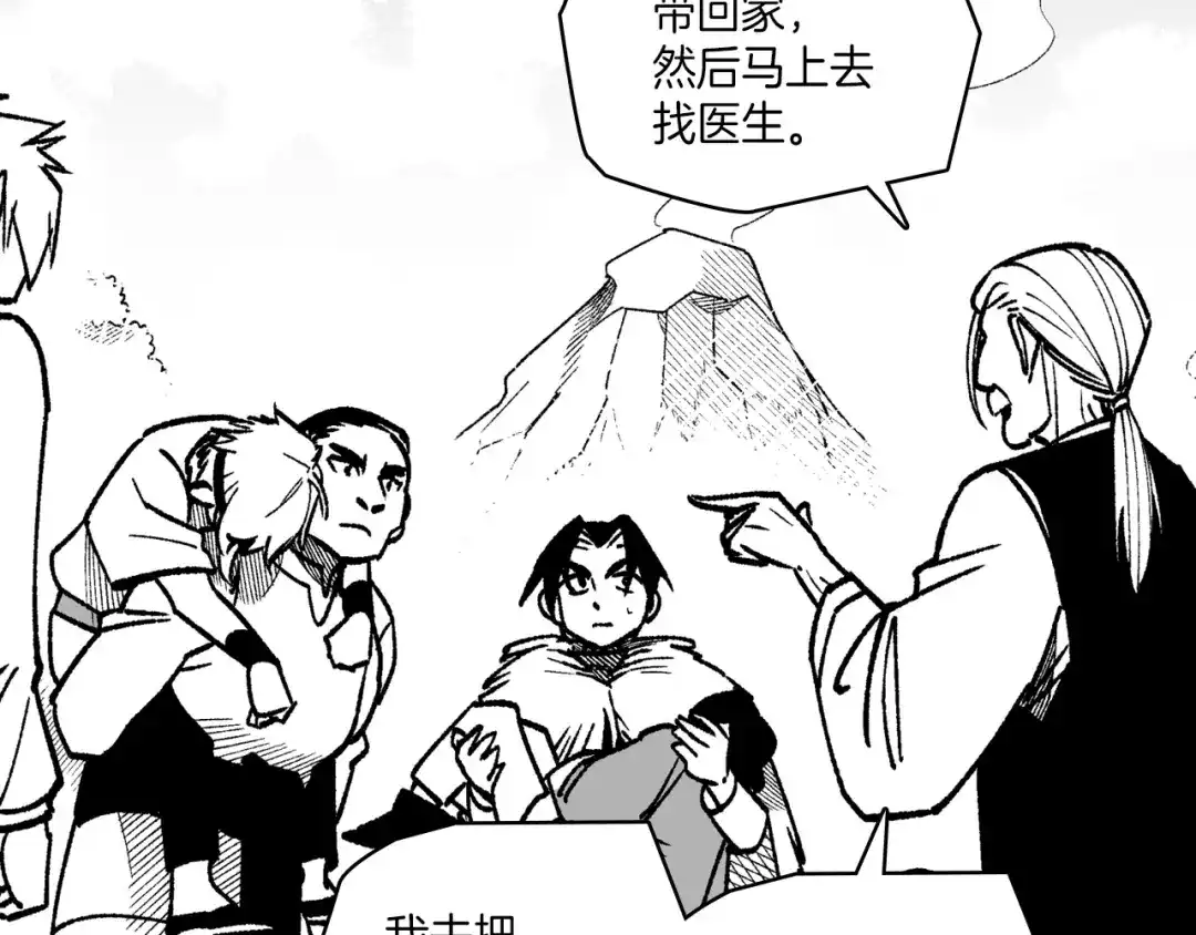 龙之归途 第111话 容身之处 第85页