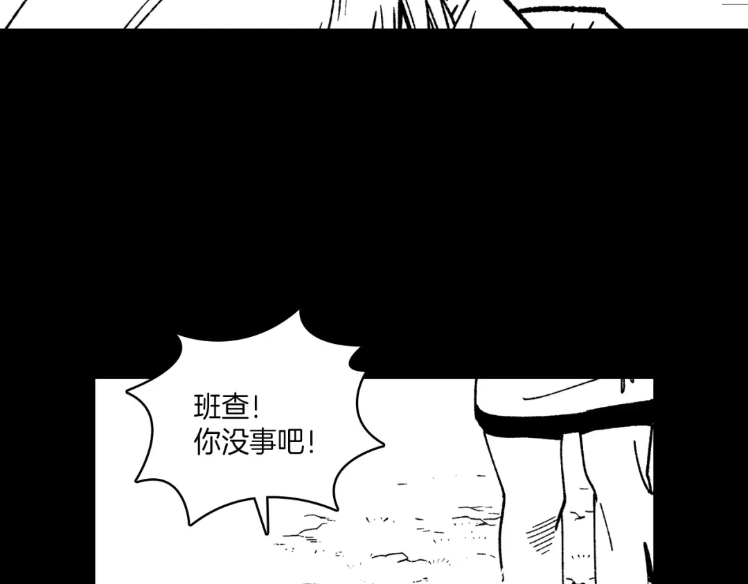 龙之归途 第111话 容身之处 第71页