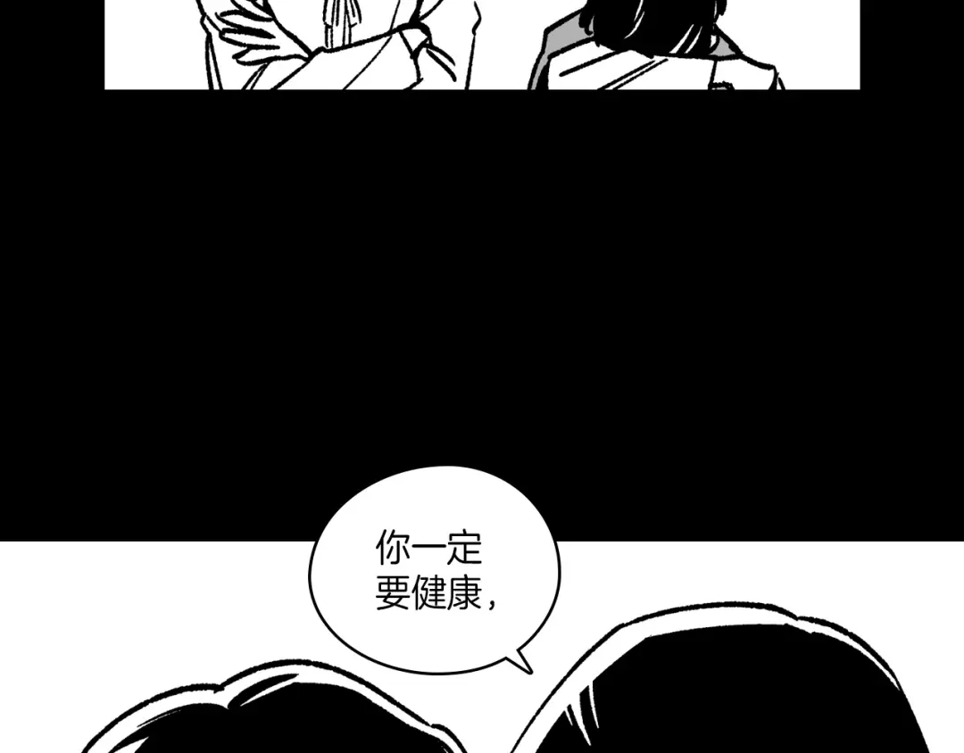 龙之归途 第112话 家乡被毁 第25页