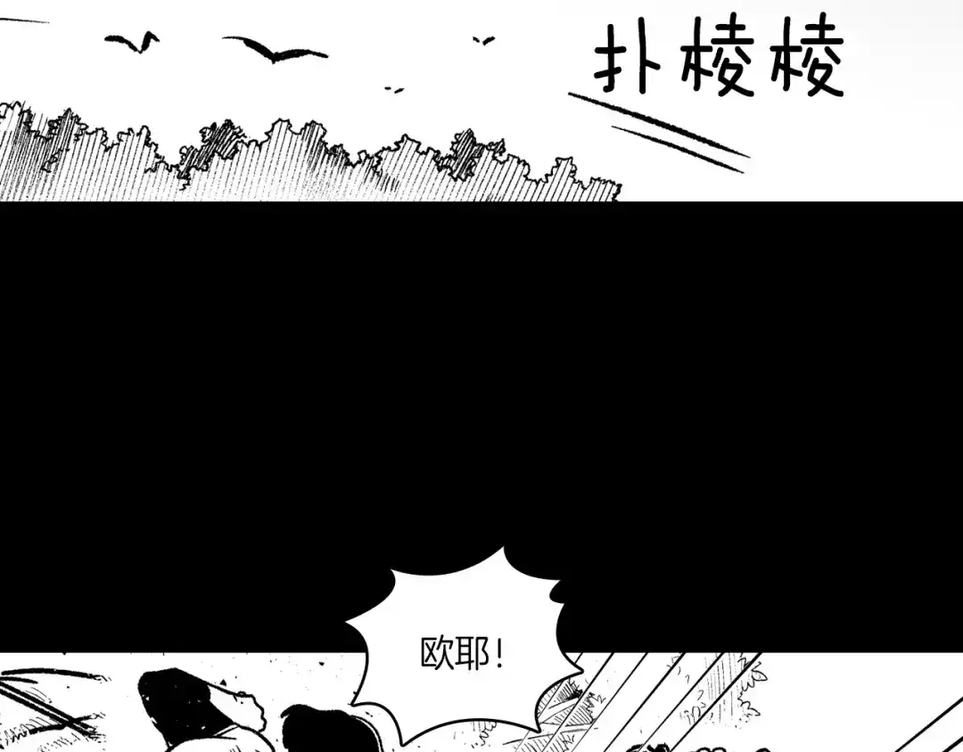 龙之归途 第112话 家乡被毁 第34页
