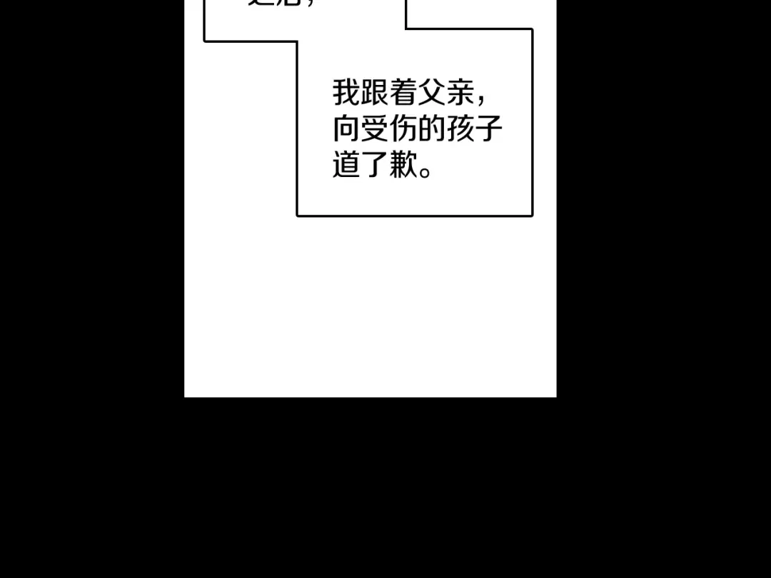 龙之归途 第112话 家乡被毁 第18页