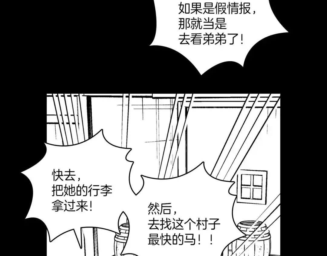 龙之归途 第112话 家乡被毁 第86页