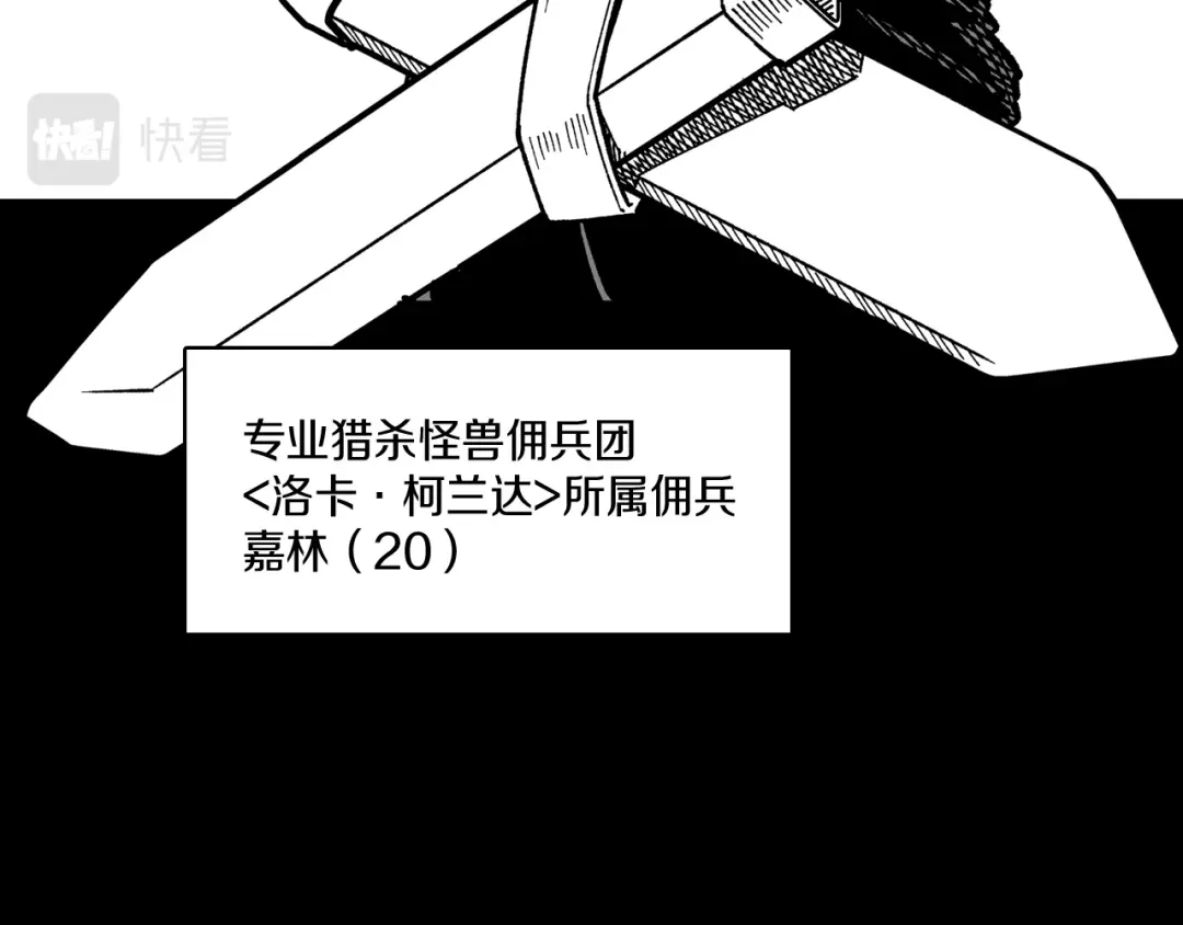 龙之归途 第112话 家乡被毁 第42页