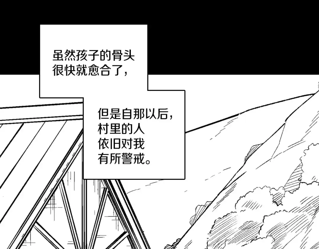 龙之归途 第112话 家乡被毁 第19页