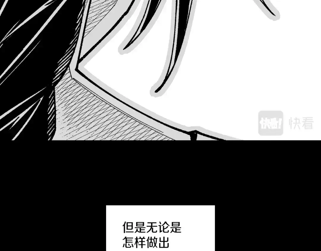 龙之归途 第112话 家乡被毁 第31页
