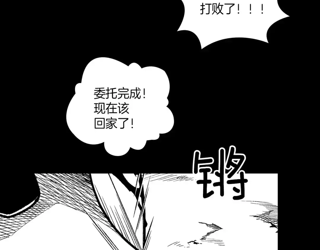 龙之归途 第112话 家乡被毁 第37页