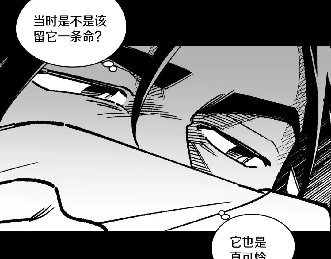 龙之归途 第112话 家乡被毁 第16页
