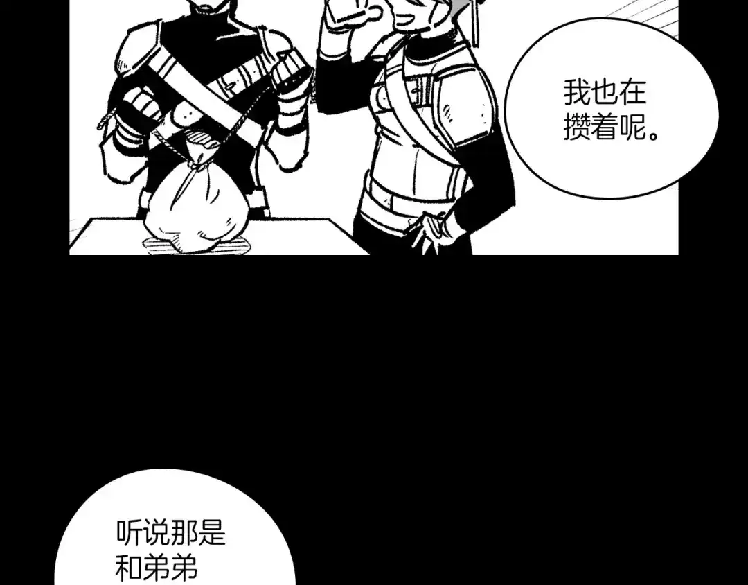 龙之归途 第112话 家乡被毁 第74页