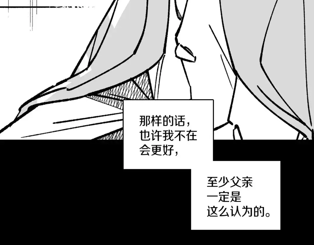 龙之归途 第112话 家乡被毁 第7页