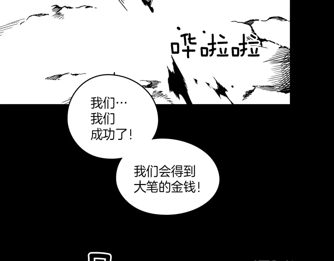 龙之归途 第112话 家乡被毁 第38页