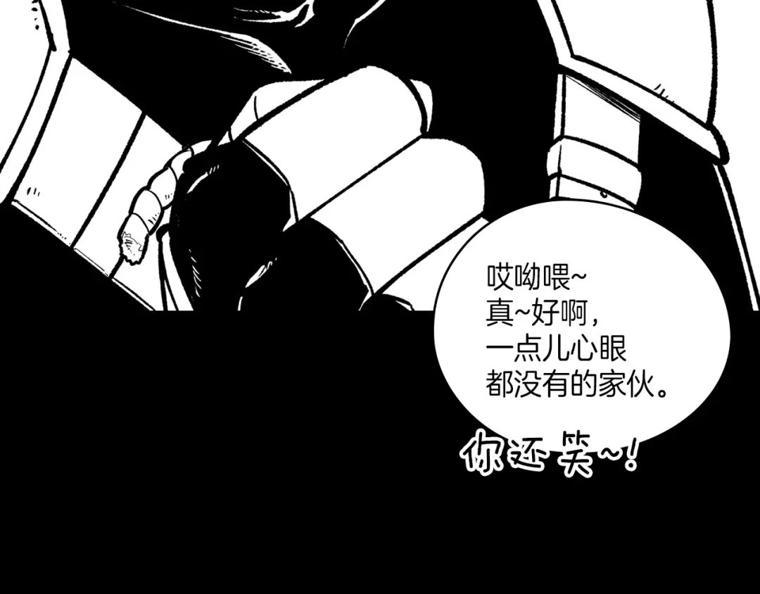 龙之归途 第112话 家乡被毁 第76页