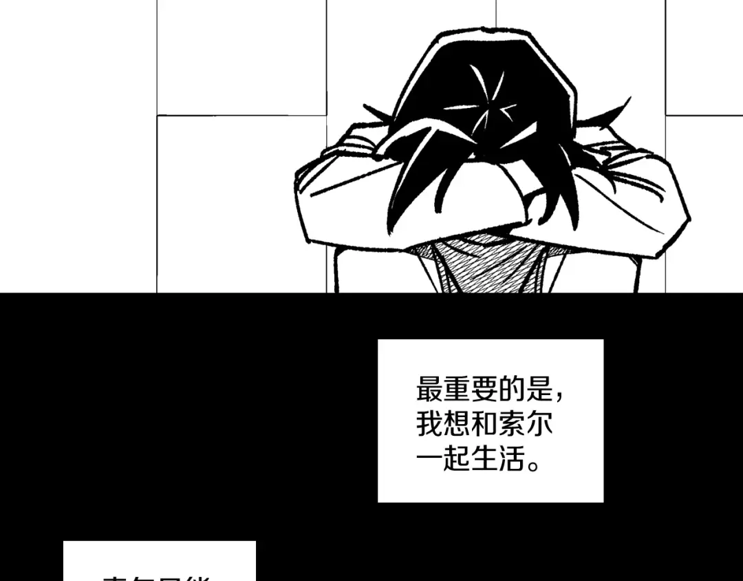 龙之归途 第112话 家乡被毁 第5页
