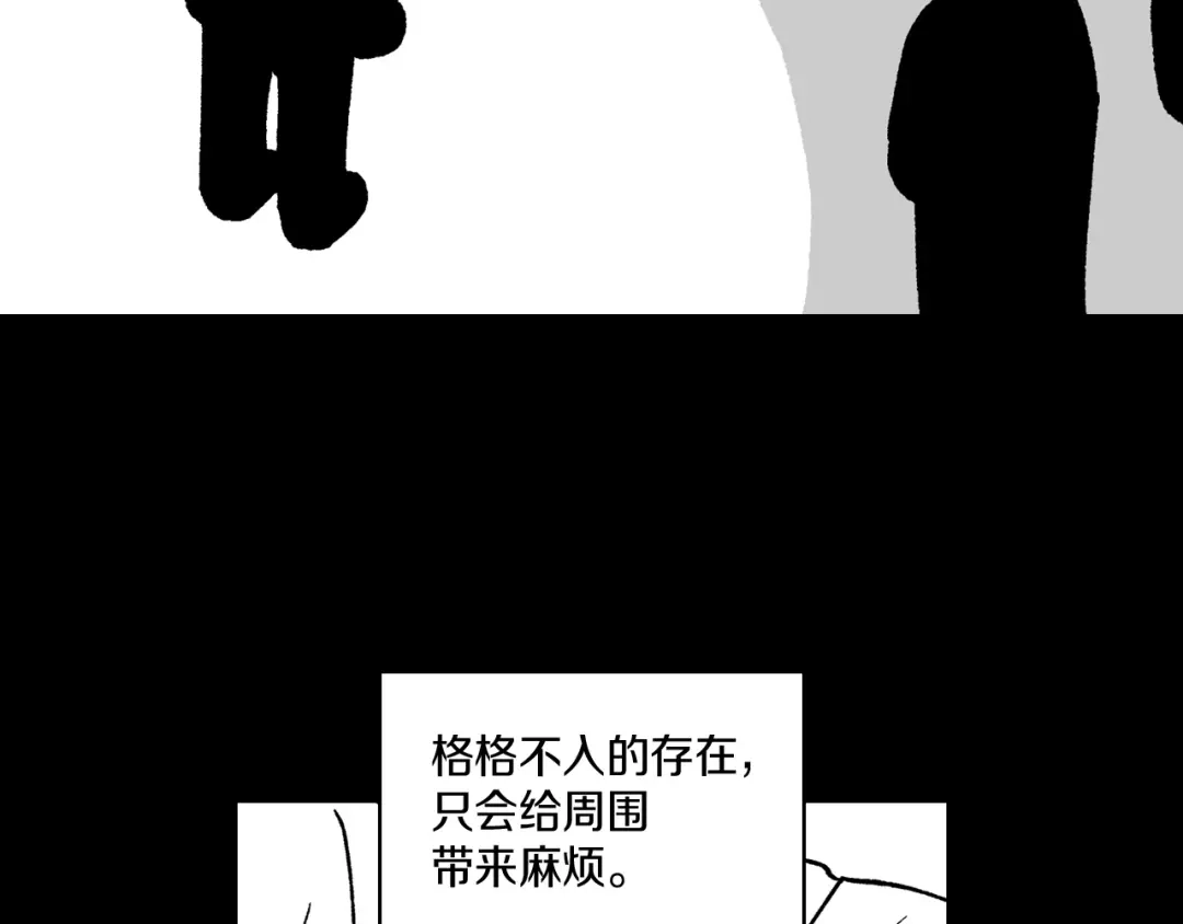 龙之归途 第112话 家乡被毁 第11页