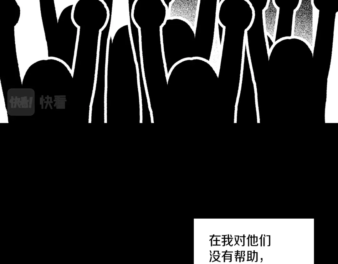 龙之归途 第112话 家乡被毁 第9页