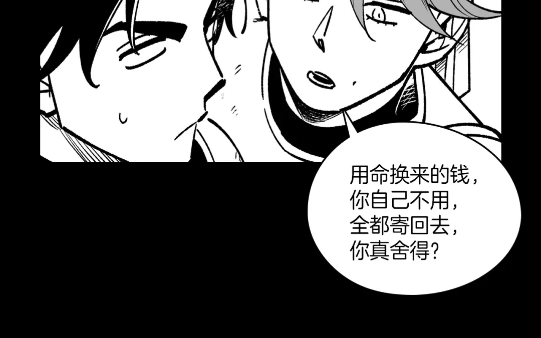 龙之归途 第112话 家乡被毁 第72页