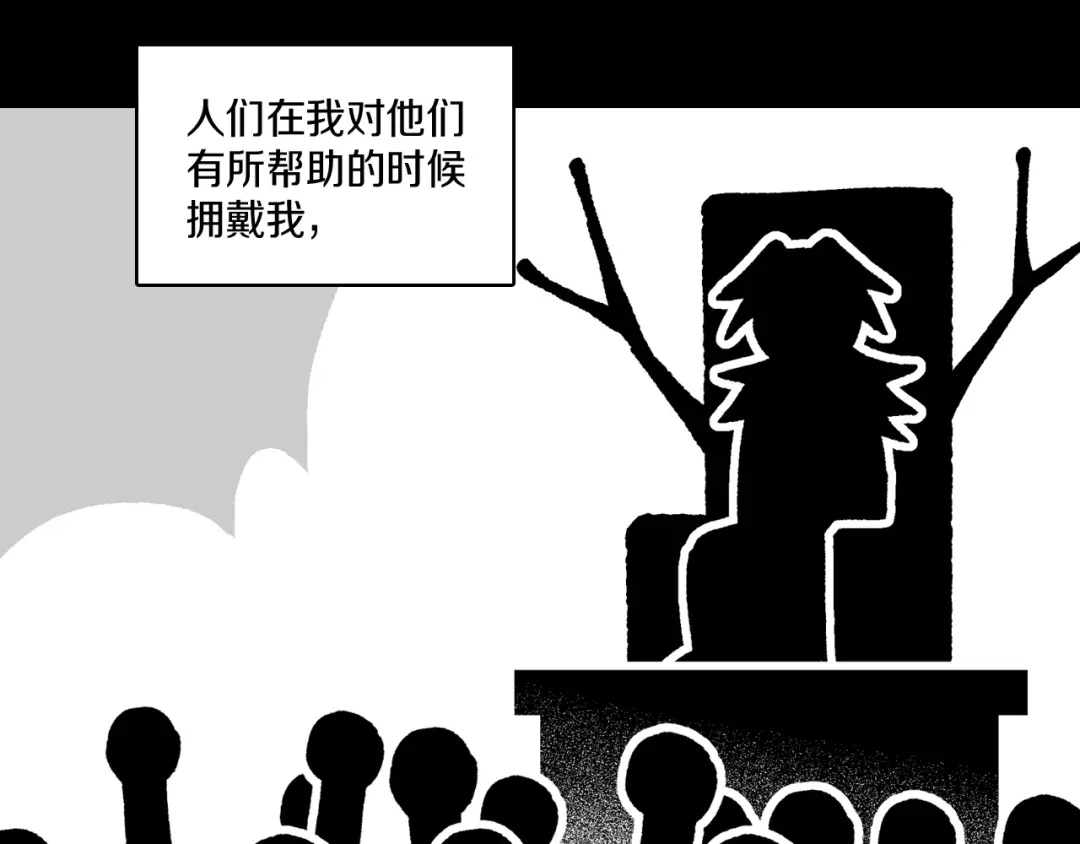 龙之归途 第112话 家乡被毁 第8页