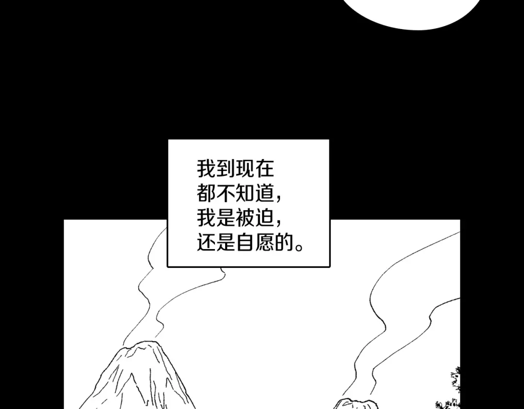 龙之归途 第112话 家乡被毁 第27页