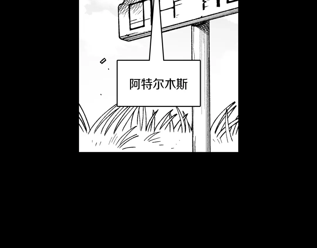 龙之归途 第112话 家乡被毁 第91页