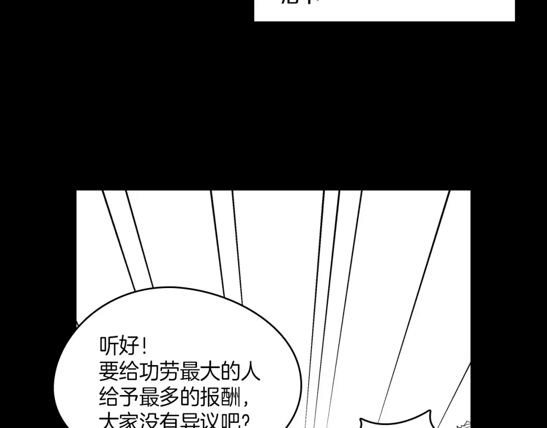 龙之归途 第112话 家乡被毁 第48页