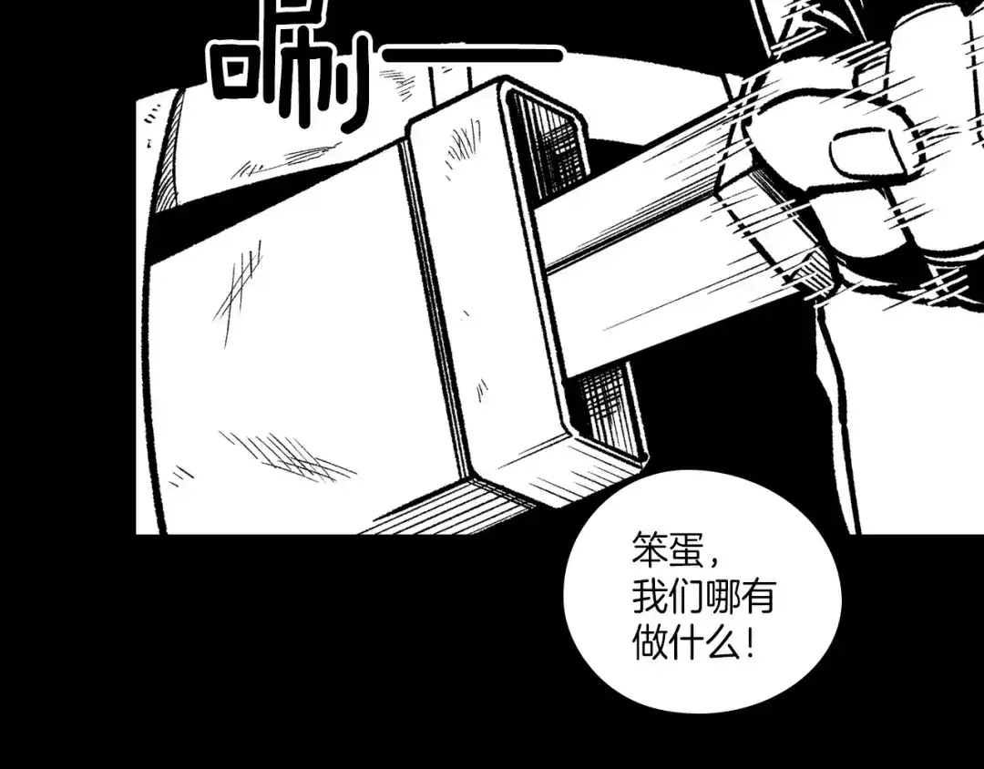 龙之归途 第112话 家乡被毁 第39页