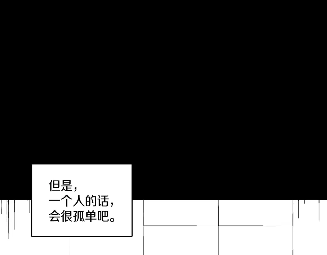 龙之归途 第112话 家乡被毁 第4页