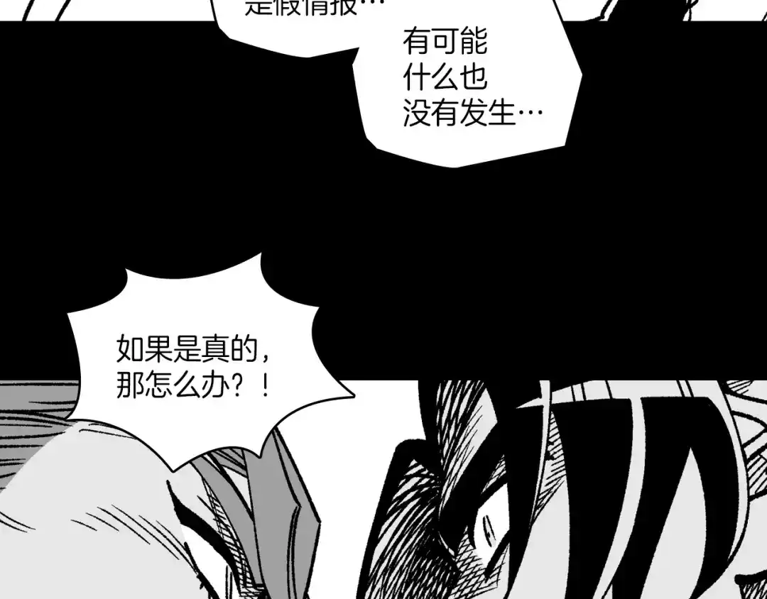 龙之归途 第112话 家乡被毁 第84页