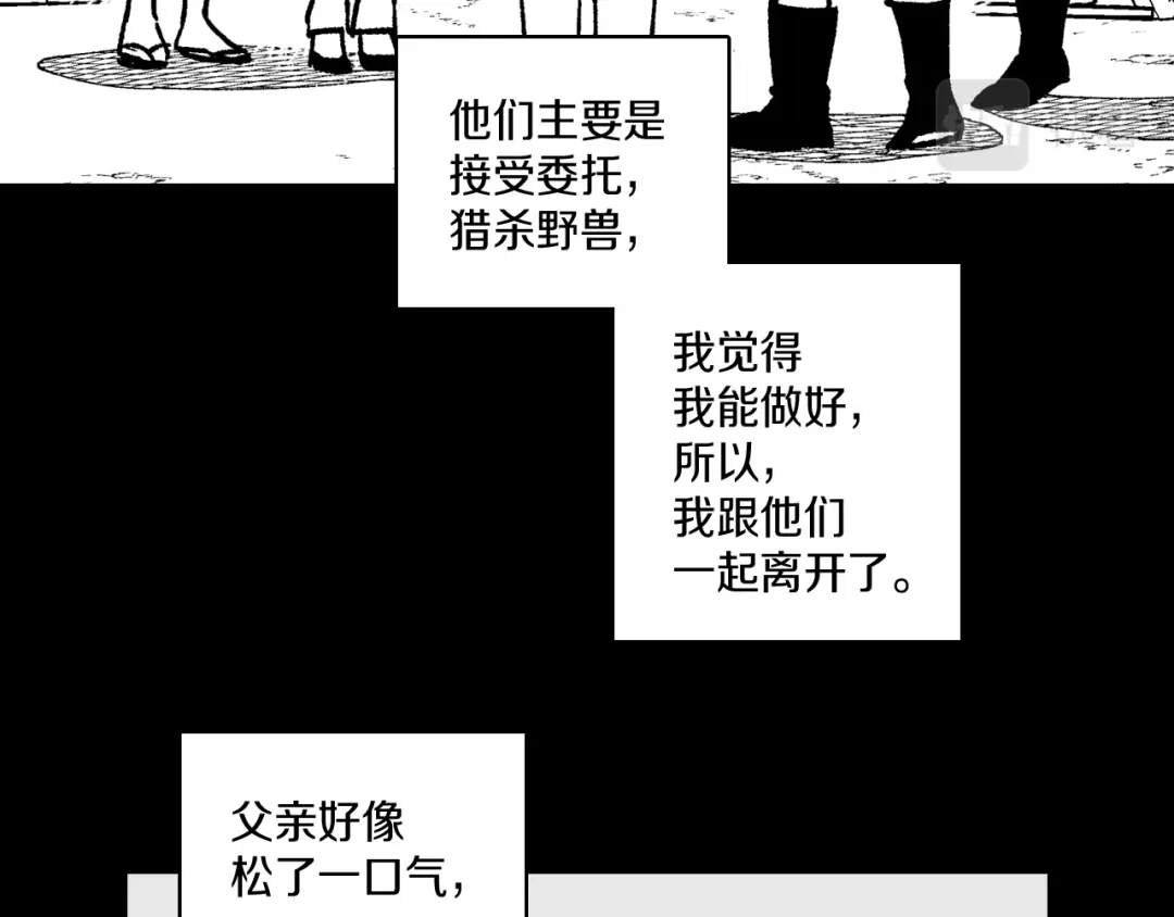 龙之归途 第112话 家乡被毁 第23页