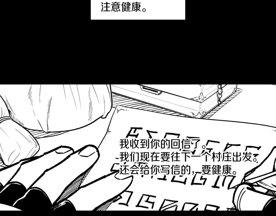 龙之归途 第112话 家乡被毁 第70页