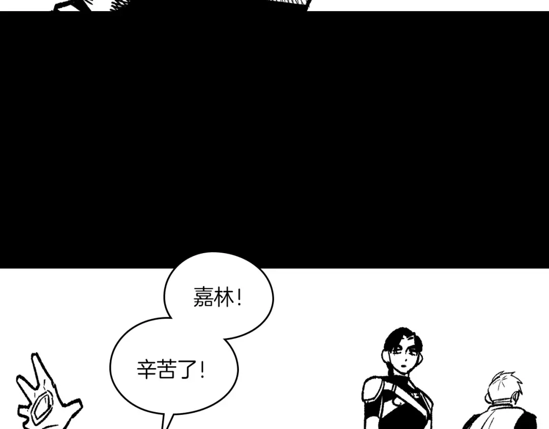 龙之归途 第112话 家乡被毁 第44页