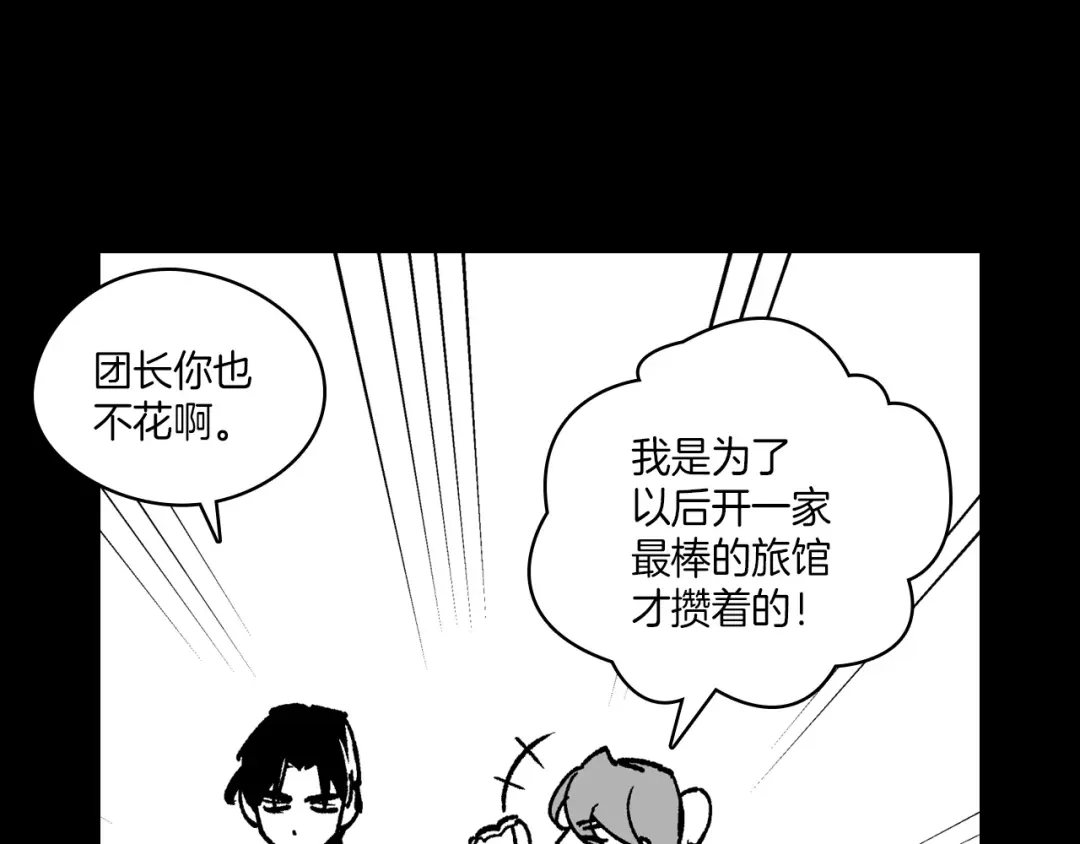 龙之归途 第112话 家乡被毁 第73页