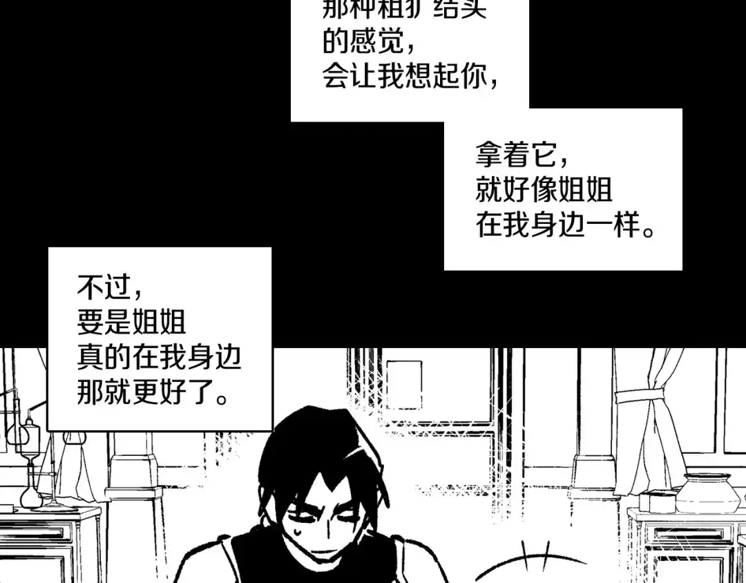 龙之归途 第112话 家乡被毁 第66页