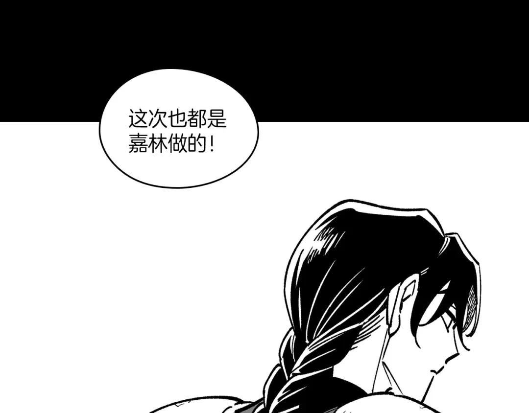 龙之归途 第112话 家乡被毁 第40页