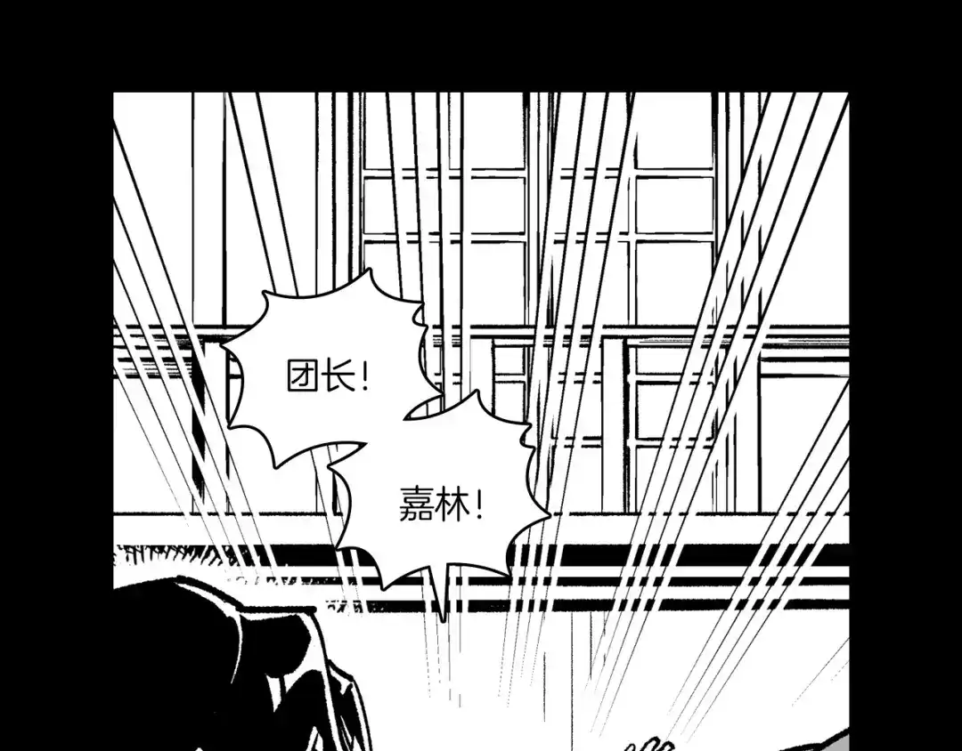龙之归途 第112话 家乡被毁 第77页