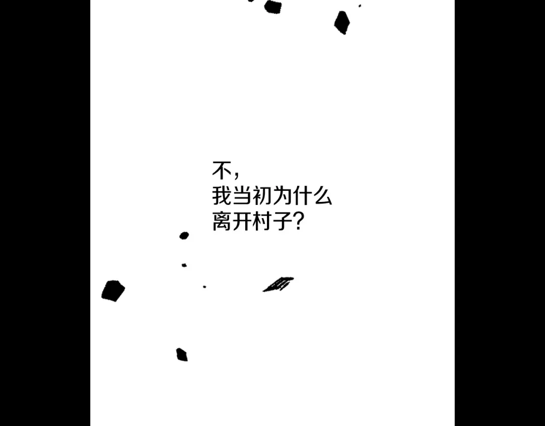 龙之归途 第113话 杀死龙的剑 第14页