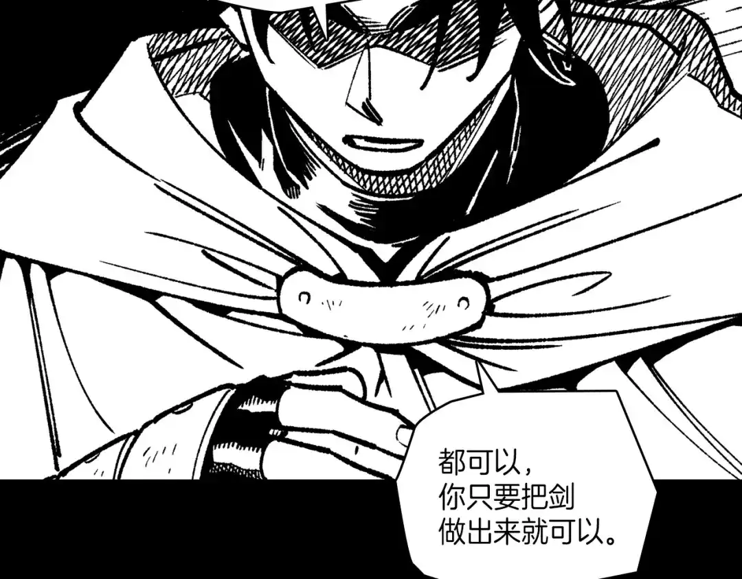 龙之归途 第113话 杀死龙的剑 第63页
