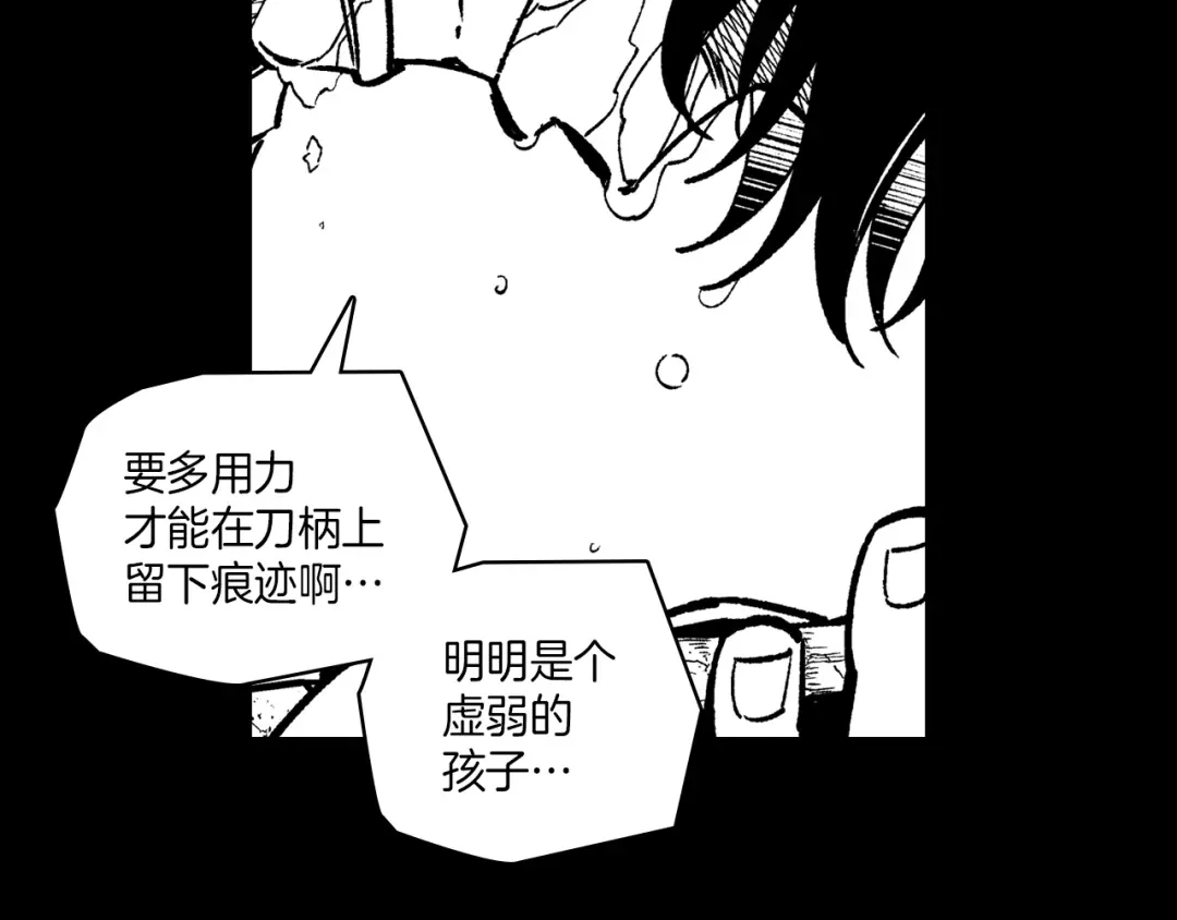 龙之归途 第113话 杀死龙的剑 第40页