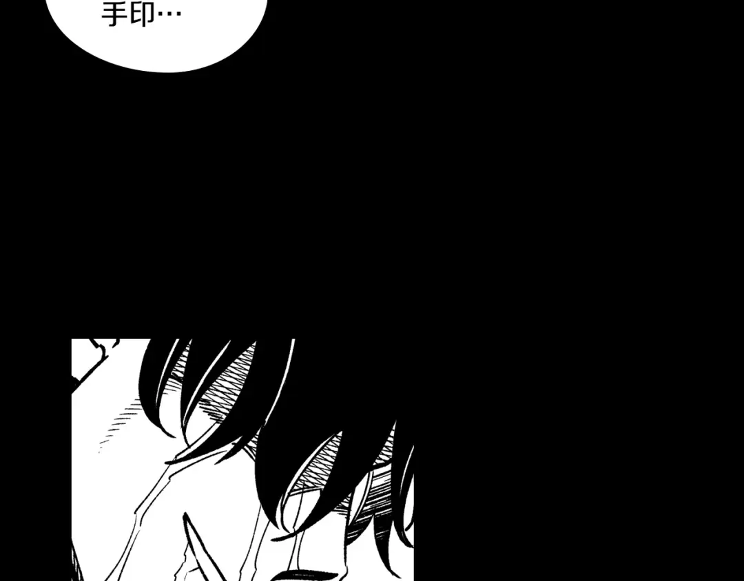 龙之归途 第113话 杀死龙的剑 第37页