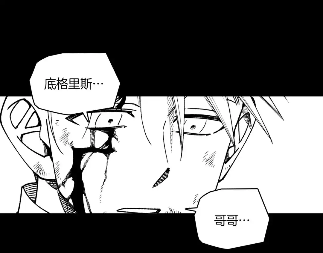 龙之归途 第113话 杀死龙的剑 第69页