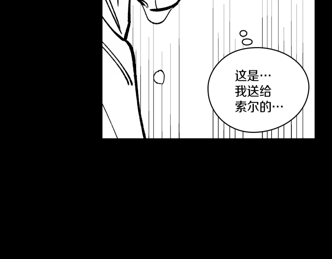 龙之归途 第113话 杀死龙的剑 第26页