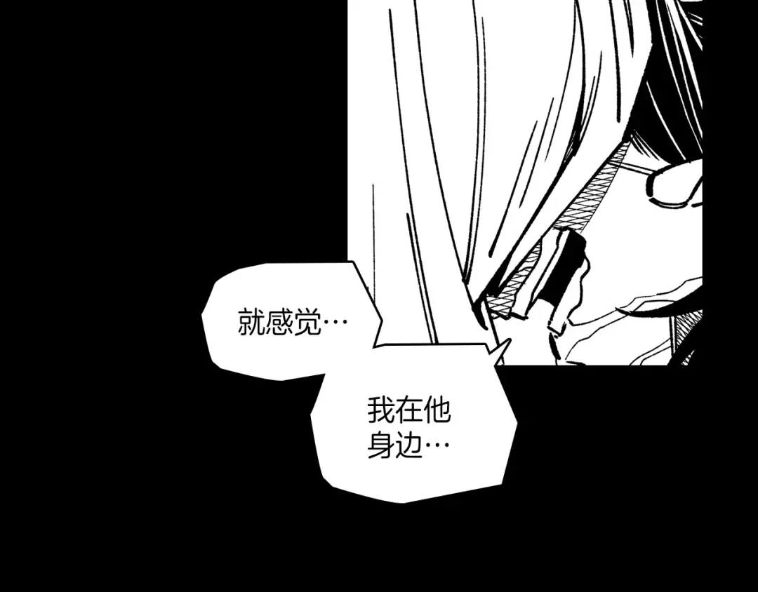 龙之归途 第113话 杀死龙的剑 第42页