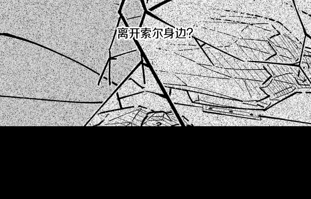 龙之归途 第113话 杀死龙的剑 第18页